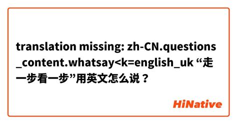 看向|看向某物 这个在 英语 (英国) 里怎么说？